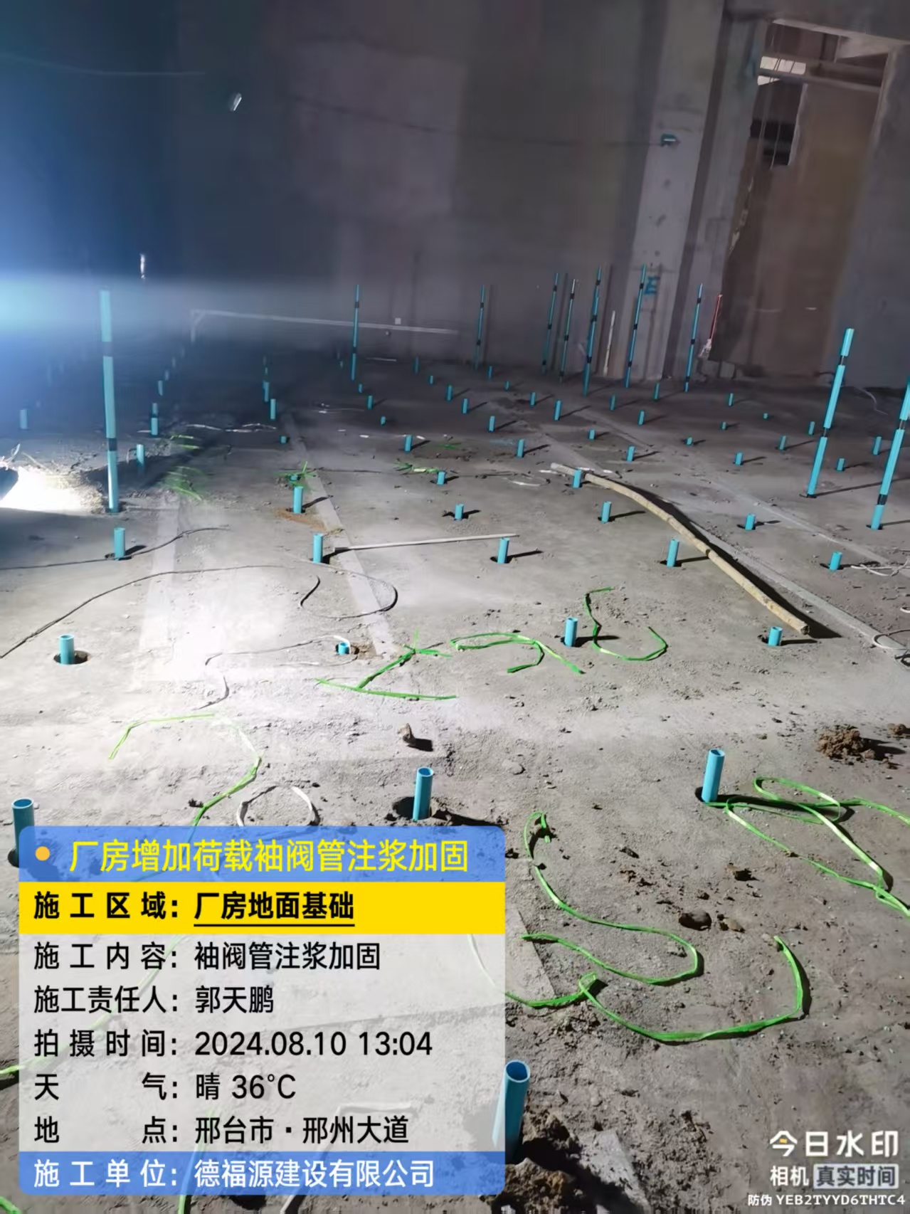 满洲里袖阀管注浆施工