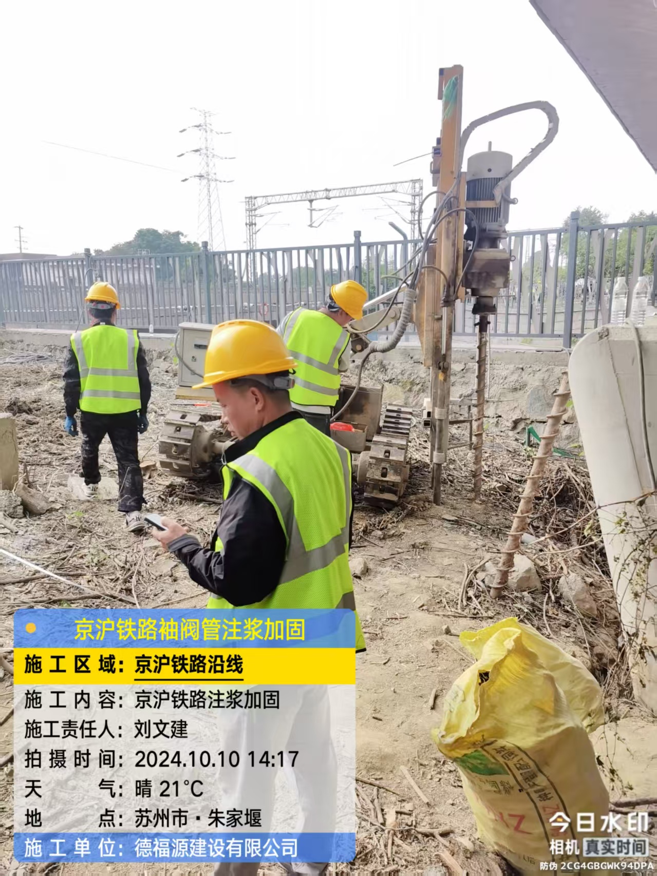 满洲里袖阀管注浆工艺